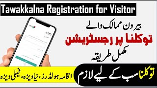 Tawakkalna registration for visitor How to Register Visitor on Tawakkalna App [upl. by Airt]