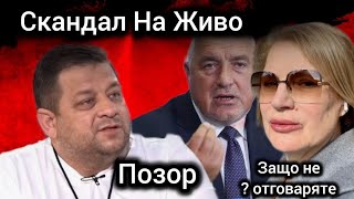 Николай Марков Огорчен от Соня Колтуклиева Скандал На Живо Изпокараха се в Ефир Дебат с Ивелин [upl. by Golding]