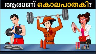 Episode 141  Gym Trainer Murder Mystery Malayalam Riddles  മലയാളത്തിലെ കടങ്കഥകൾa [upl. by Tullius]