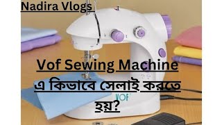 Vof Sewing Machine এ কিভাবে সেলাই করতে হয়  How to sewing in vof Sewing Machine  Nadira Vlogs [upl. by Waltner262]