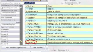 Создание нефискального чека в Microinvest Склад Pro Light [upl. by Llemaj208]