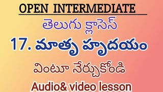 open inter తెలుగు 17 మాతృ హృదయం పాఠ్య భాగ వివరణ [upl. by Atteuqahc248]