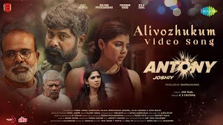 Alivozhukum  Video Song  Antony  Joju George Kalyani Priyadarshan  KS Chithra  Jakes Bejoy [upl. by Aborn]