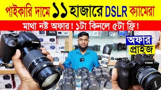 Dslr camera 🔥price in bangladesh  used dslr camera price in bd  second hand dslr camera price 2024 [upl. by Godliman679]