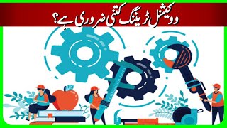 How important is vocational training  Taleem Special [upl. by Aneetsirk380]