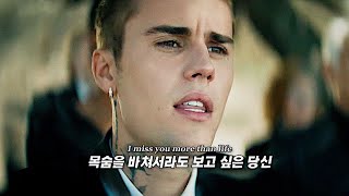 먼저 세상을 떠난 당신에게 Justin Bieber  Ghost 가사해석lyrics [upl. by Andrews]