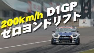 【ENG Sub】200kmh D1GP ゼロヨンドリフト ドリ天 Vol 94 ①  200kmh D1GP quartermile drag race drift [upl. by Seamus489]