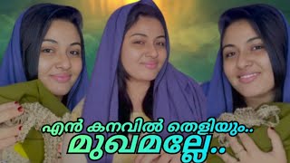 നാളെ മരിച്ചാലും നമ്മളൊന്നല്ലേനീ എന്റേതല്ലേഞാൻ നിൻ്റേതല്ലേMalayalam album songs 2024sweet voice [upl. by Edyth525]