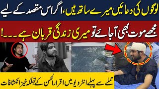 Exclusive Iqrar Ul Hassan Shocking Interview Before Attack  Neo Digital [upl. by Edrahc]