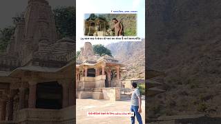 ये बंधन तो प्यार का गाने वाला मंदिर karan arjun song  Karan arjun shooting location [upl. by Aititel]