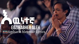 Selam Desta  እዉነተኛ  Ewnetegna Amharic Mezmur Lyrics [upl. by Safir]