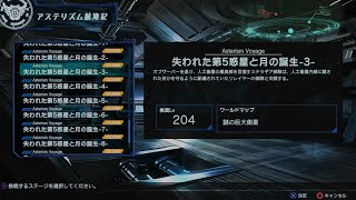 リレイヤー アステリズム航海記 28 失われた第5惑星と月の誕生 03 [upl. by Nealy859]