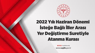 2022 Yılı Haziran Dönemi İsteğe Bağlı İller Arası Yer Değiştirme Suretiyle Atanma Kurası [upl. by Ecirb4]