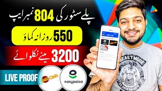 𝙍𝙎3000 𝙒𝙞𝙩𝙝𝙙𝙧𝙖𝙬 𝙞𝙣 𝙀a𝙨𝙮𝙥𝙖𝙞𝙨𝙖 • Fast Earning App in Pakistan  Online Earning Without investment [upl. by Nnalatsyrc]