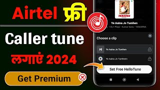 Airtel mein caller tune kaise lagaye  how to set free caller tune on airtel number 2024  Airtel [upl. by Obla]