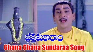 Bhakta Tukaram Songs  Ghana Ghana Sundaraa  Akkineni Nageshwara RaoAnjali Devi  Ganesh Videos [upl. by Aihsemat]