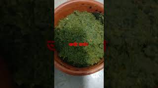 youtubeshorts food tending ভর্তা [upl. by Noruq]