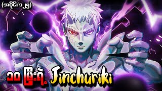 Naruto အပိုင်း ၁၂၅  10 မြှီးရဲ့ Jinchuriki Naruto Shippuden 2014 [upl. by Denn]