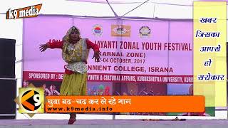 Inter Zonal Youth Fest Solo Haryanavi Dance 4 Israna [upl. by Aerdnaid]