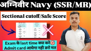 Navy Sectional cutoff SSRMR होगी या नही ❌Safe score SSRMR 🎯अब इन बचे दिनों में पढ़ना है 🎯 [upl. by Nevarc572]