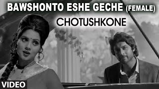 Bawshonto Eshe Geche Video Song Female  Bengali Film quotChotushkonequot  Lagnajita Chakrborty [upl. by Ahsienak]