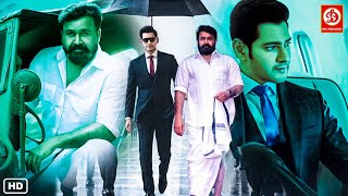 Mahesh Babu amp Mohanlal HD Superhit South Indian Action Blockbuster Full Movie  New Action Movies [upl. by Lewis]