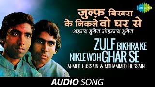 Zulf Bikhra Ke Nikle Woh Ghar Se  Shaam E Ghazal  Ahmed Hussain Mohammed Hussain [upl. by Ludba]