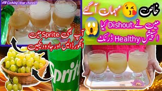 Fresh Grapes Soda Bnain 5 Mint MinGrapes Soda Recipe  Green Grapes JuiceBy Abeerah Noor [upl. by Drescher]