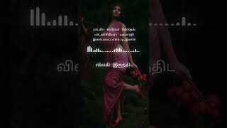 Rekka Katti🤗Ammadi Un Azhagu songLyrics WhatsApp StatusLoveSubscribe for more videos [upl. by Nirak515]