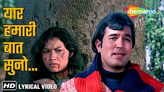 Yaar Hamari Baat Suno Aisa Ek Insaan Chuno  Rajesh Khanna Mumtaz  Roti 1974  Kishore Kumar [upl. by Hassadah]