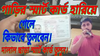 যশোর বোর্ডের হারানো সার্টিফিকেট উত্তোলন  How to Get Duplicate Certificate From Jessore Board [upl. by Eleonora]