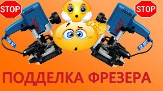 ☹️ ПОДДЕЛКА ФРЕЗЕР ФИОЛЕНТ МФ31100Э какой фрезер выбрать [upl. by Adella109]