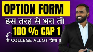 OPTION FORM इस तरह से भरा तो 100  CAP 1 मे COLLEGE ALLOT होगा MHT CET 2024 pradeepgiriacademy [upl. by Holden896]