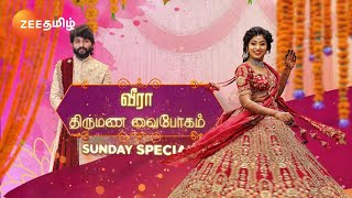 Veera வீரா  Sunday Special ஆகஸ்ட் 11 வரும் ஞாயிறு மதியம் 130 மணிக்கு  Promo  Zee Tamil [upl. by Bowen798]