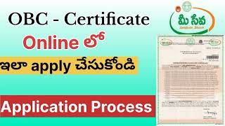 How to apply OBC certificate online in Telangana  other backward class  Ashok InfoTech [upl. by Nilkcaj]