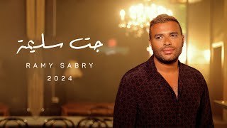 Ramy Sabry  Gat Salema Official Lyrics Video  رامي صبري  جت سليمة [upl. by Salangia]