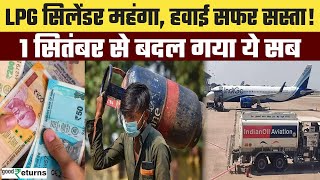 LPG Cylinder Price Hike महंगा हो गया LPG सिलेंडर आज से क्याक्या बदला  TRAI  GoodReturns [upl. by Branden484]