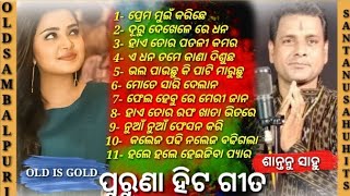 Santanu Sahu hit sambalpuri old Song  santanu sahu jukebox  grb film  GRB FILM [upl. by Atterahs]