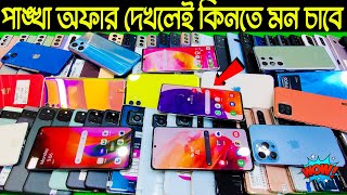 Used phone price in Bangladesh 2024🔥Samsung mobile price🔥Google pixel mobile🔥price used iphone price [upl. by Karen]