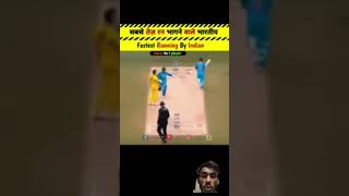 Fast running in Indian cricket player 🥋👑cricket youtubeshorts msdhoni viratkohli ravindrajadeja [upl. by Fulvia]