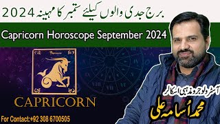 Capricorn Horoscope Month Of September 2024  By Muhammad Osama Ali Astrologer [upl. by Aleina924]