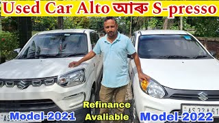 Second Hand Car Dealer In Tezpur Assam  Used Car  Maruti Suzuki Alto  Spresso [upl. by Jilly]