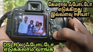 DSLRல ஃபோட்டோ எடுப்பது எப்படி  how to take photos through DSLR  camera beginners guide delltech [upl. by Fahland]