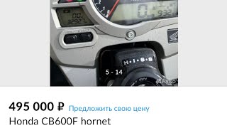 cb600f hornet 2008 495k Дзержинский 170923 [upl. by Ylle]