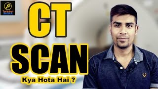 CT Scan Kya Hota Hai   Computed Tomography Explained in Hindi [upl. by Zack869]