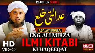 Aadalti Khula Par Enginer Ali Mirza Ki Haqeqat [upl. by Bunni]