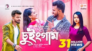 Chewing Gum  Bangla Natok 2021  Musfiq R Farhan  Keya Payel  New Natok 2021 [upl. by Inalak]