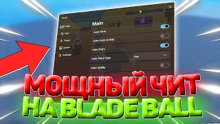 HALLOWEEN🎃  МОЩНЫЙ ЧИТ МЯЧ ЛЕЗВИЯ  КАК СКАЧАТЬ ЧИТ НА РОБЛОКС  ROBLOX BLADE BALL SCRIPT  DELTA X [upl. by Aidnic]