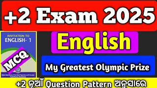 2 2nd yr English My Greatest Olympic Prize MCQ test boardexamquestions mychseclass [upl. by Anahoj]