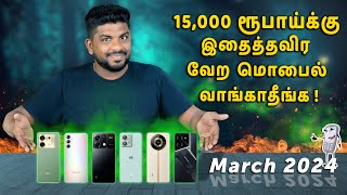 Top 5 Best 5G Smartphones Under ₹15000 Budget ⚡March 2024 [upl. by Dominy]